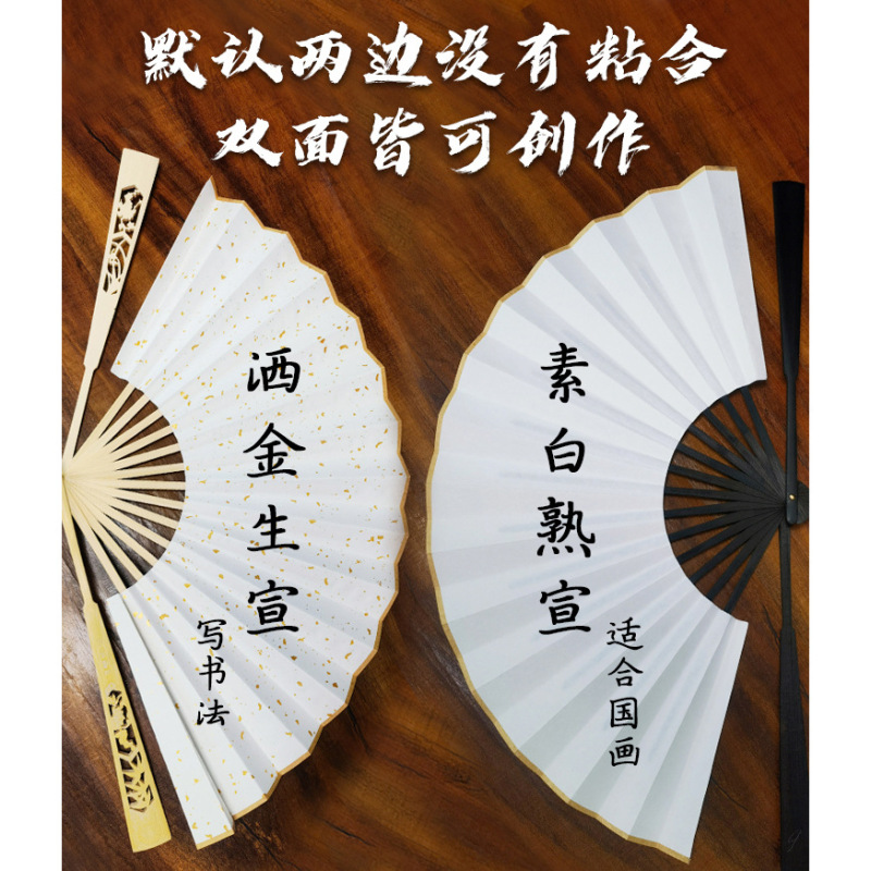空白宣紙折り扇中国風復古扇面書道広告扇子卸売り中国式竹質レーザー彫刻|undefined