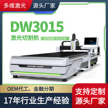 ��S3015������C���ٲ��P䓔��ع��w�и��ƽ̨���ټ����и�C