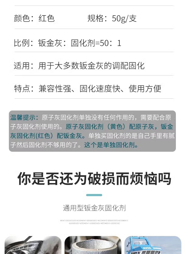 Automotive High-Temperature Resistant Fiber Gray Curing Agent, Automotive Putty Sheet Metal Gray Curing Agent, Quick-Drying Model Furniture Repair