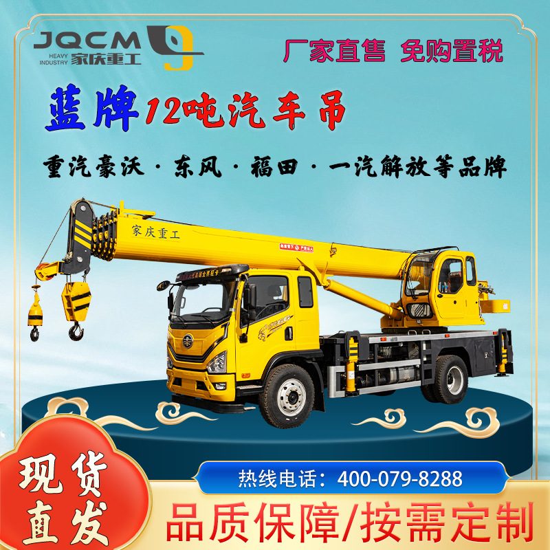 国六汽车吊直臂液压吊车12吨16吨自制吊底盘多可进市区