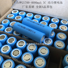 ȫAƷ21700 4000mah3.7V 5C ⃦  ƿ܇늳