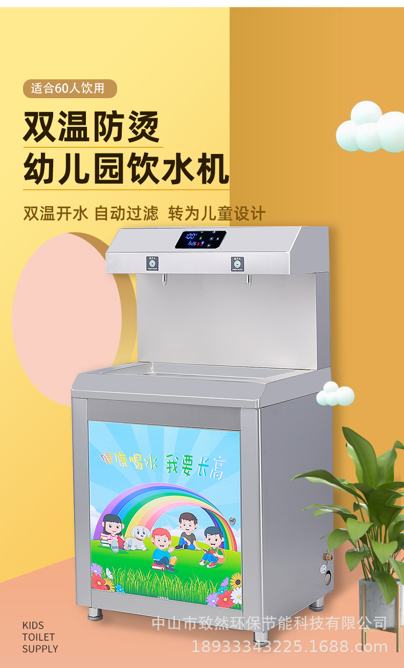 幼儿园饮水机新-副本-2_08_02
