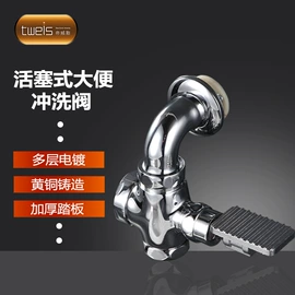 冲洗阀;面盆龙头;皂液器