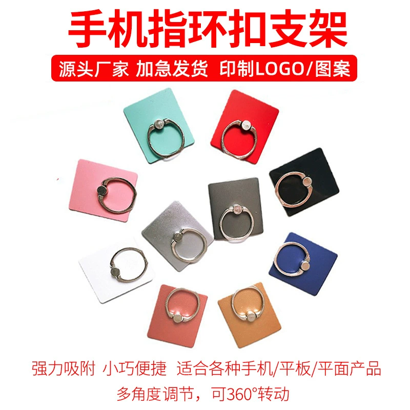 Мобильный телефон кольцо Пряжка Кронштейн десять цветов в наличии материал подарок печать логотип шаблон квадратный мобильный телефон кольцо кронштейн
