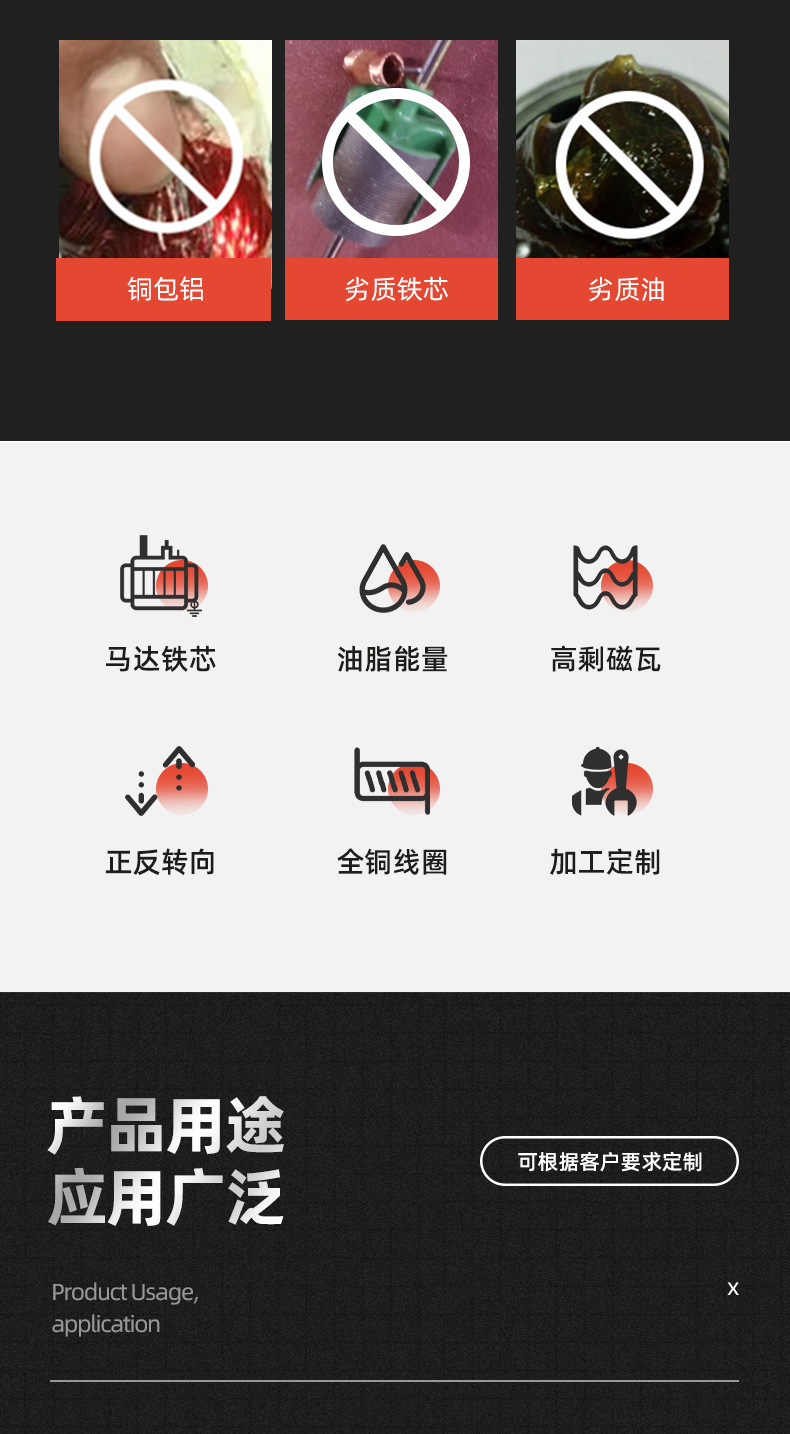 555直流电机详情1_02