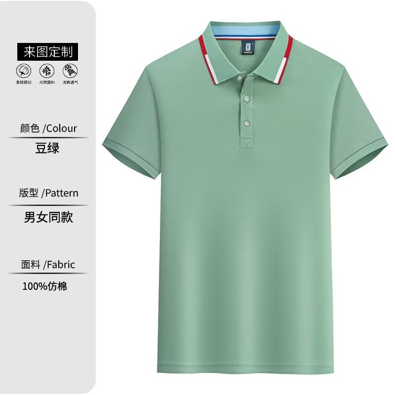 Verde frijol LS696-2108