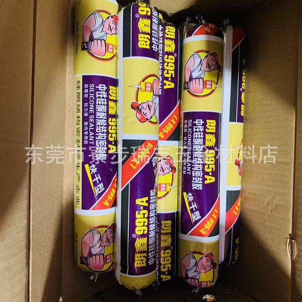 995-A neutral silicone weather-resistant structural sealant…