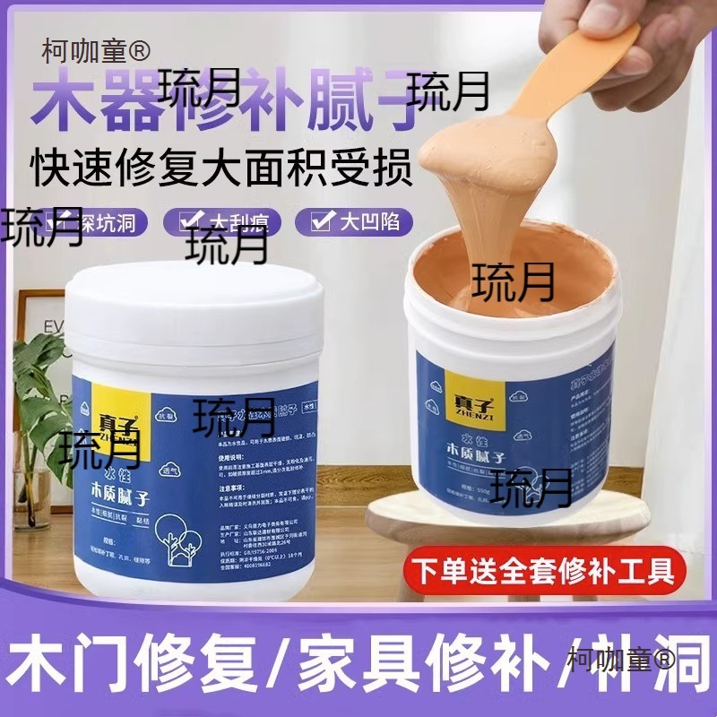 修复原子灰补漆木器木工木地板木质腻子木门腻子膏家具修补麦太保