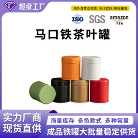 金属罐;茶叶包装;茶叶罐