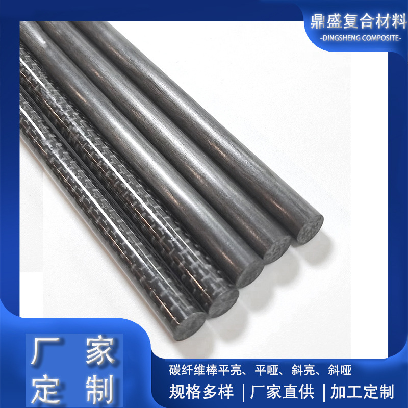 高强度3K哑光斜纹碳纤维棒，拉挤实心碳棒各种规格长度均可定制