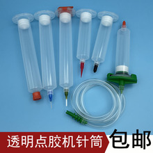 美式透明針筒灌膠針管適配器轉接頭點膠機配件滴膠針頭30cc55cc