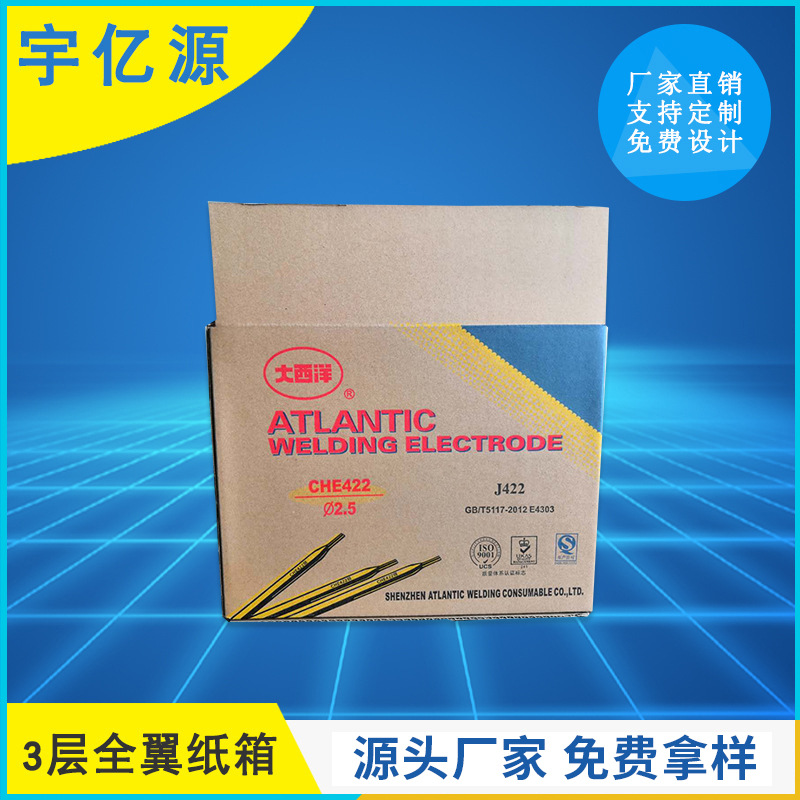 厂家直销方形五金电器服装打包3层瓦楞纸箱物流快递加厚包装纸箱