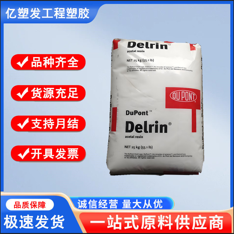 POM 美国杜邦 500CL 高润滑 聚甲醛pom原料 赛刚 电动工具
