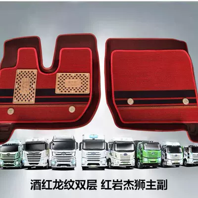 Modelə uyğun ayaqaltı, Red Rock Lion C500 foot - driver-and-passenger-seats-burgundy-dragon-pattern-double-layer
