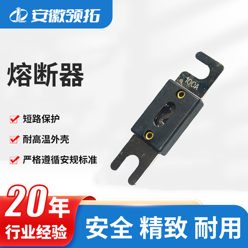 叉车配件熔断器保险丝100A150A200A250A300A400A大型叉栓式保险片