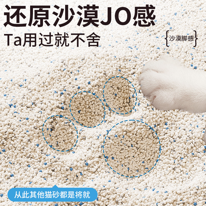 植物木薯猫砂豆腐沙强吸水不粘底木薯猫砂除臭防臭混合膨润土矿砂|undefined