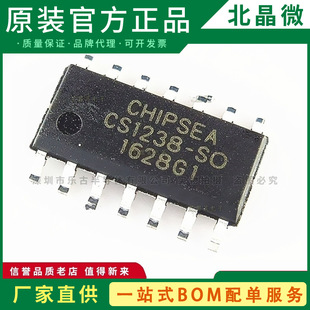 原装 CS1238-SO SOP-14 模数转换芯片IC 传感器 CS1238集成电路IC-阿里巴巴