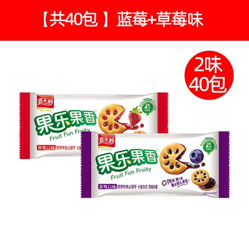 Jiashili フルーティーなジャムサンドイッチビスケットペストリーカジュアル子供用スナック食品スナックギフト|undefined