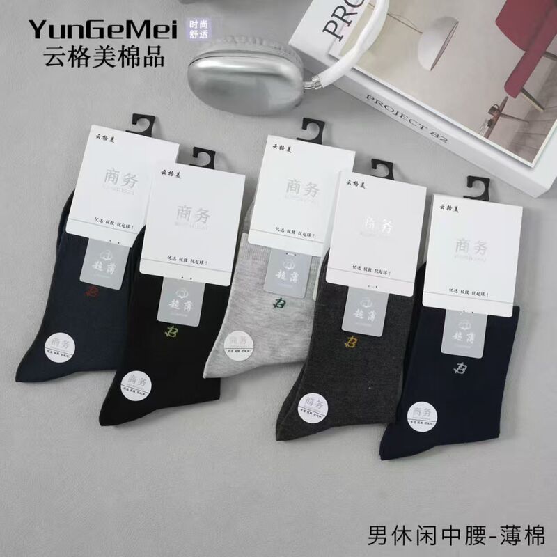 New Spring and Summer Cloud-Patterned Thin Cotton Socks for Men and Women, Breathable and Sweat-Absorbent, Business Casual Cotton Socks, Wholesale