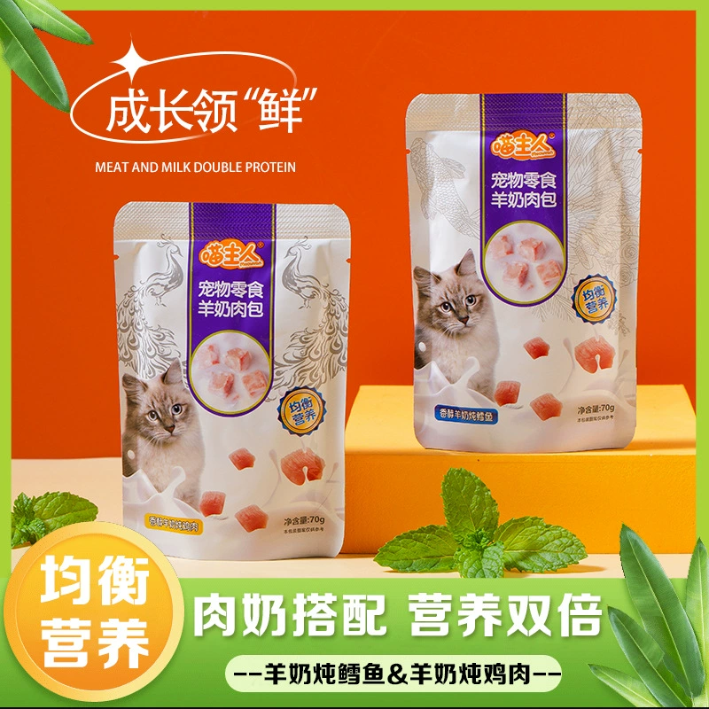 Оптовая продажа свежих мясных булочек с козьим молоком для кошек, кошачьих закусок для набора веса и питания, упаковок влажного корма для домашних животных, цельный дропшиппинг.