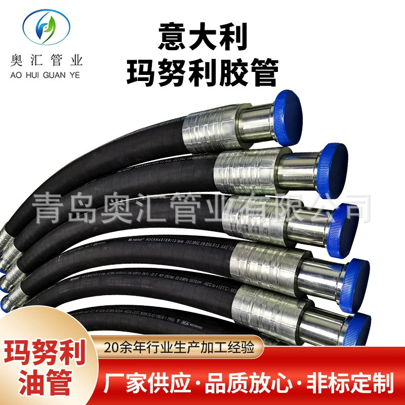 Manuli Manuli Высоковольтная труба гидравлический шланг высокого давления в сборке итальянской трубки