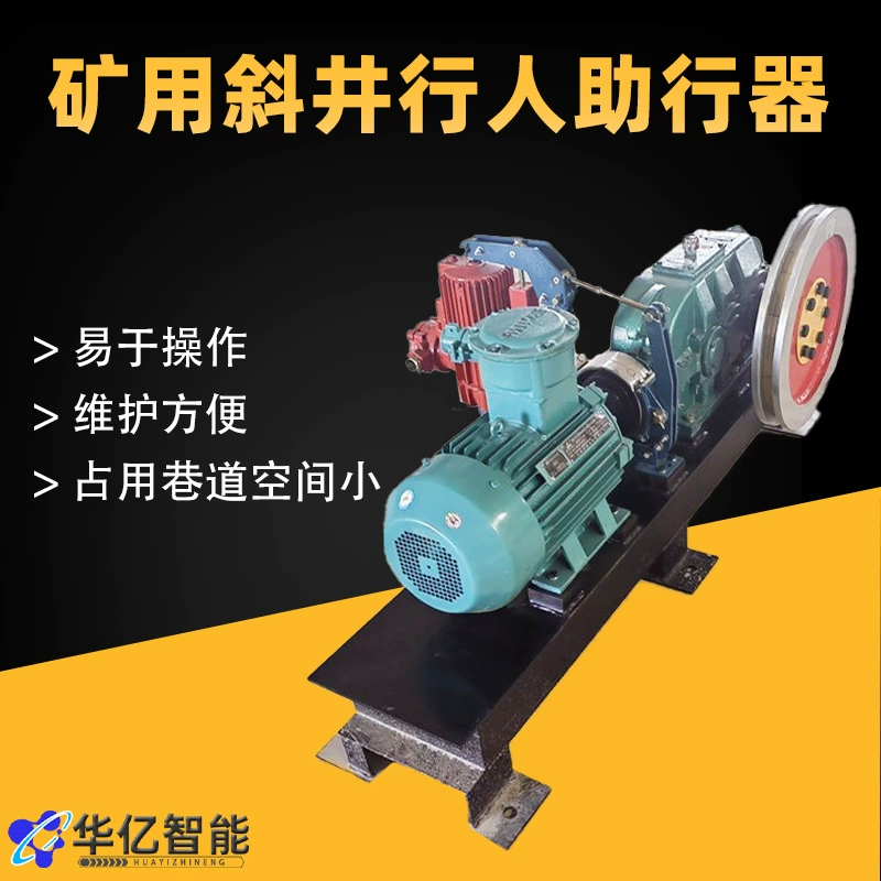 Автоматическое управление механическим устройством помощи пешеходам, горный пешеходный ходунок, пешеходный ходунок для наклонных шахт.