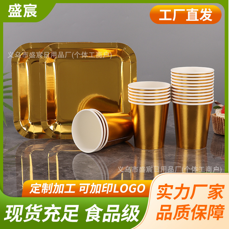 Cross-Border Spot Thickeneded 350g Golden Laser Square Paper Plate Disposable Birthday Party Tableware Set Paper Cup