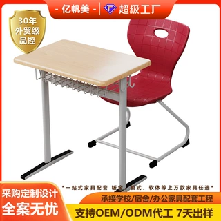 定制单人学习桌课桌椅套装人体工程学靠背椅红色学校教室海外出口