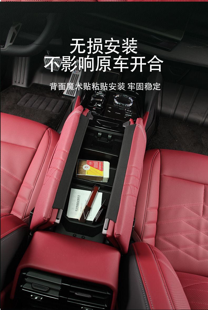Suitable for 24 BMW 5 Series i5 Armrest Box Protective Cover High Pad Protective Cover Car Interior Accessories Accessories Essential