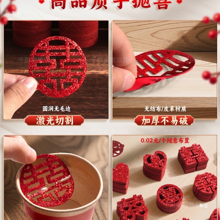 小喜字手抛喜喜字贴囍字结婚婚房布置装饰用品大全摆件拍照绢花|undefined