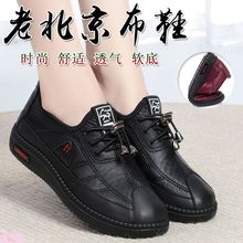 老北京布鞋女单鞋中老年平跟妈妈鞋软底大码老人鞋防滑舒适奶奶鞋