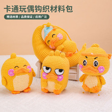 Crochet kit���NС�S��ë���hᘲ��ϰ��ֹ��h���ɐ���ż�ǳ�Ʒ