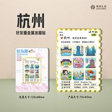 厂家现货创意朋友圈金属木质杭州冰箱贴地标建筑景区特色纪念礼品