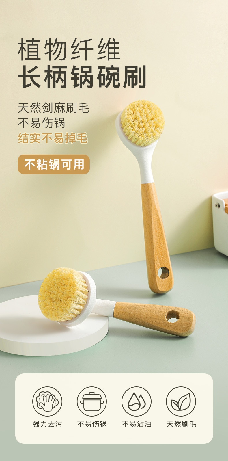 Beech Wood Sisal Soft Bristle Pot Brush Long Handle Kitchen Dish Washing Brush Multi Functional Cleaning Tool overview