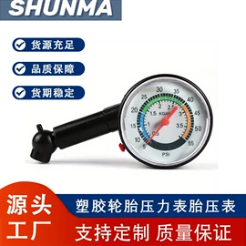车身及附件;胎压计;气门嘴