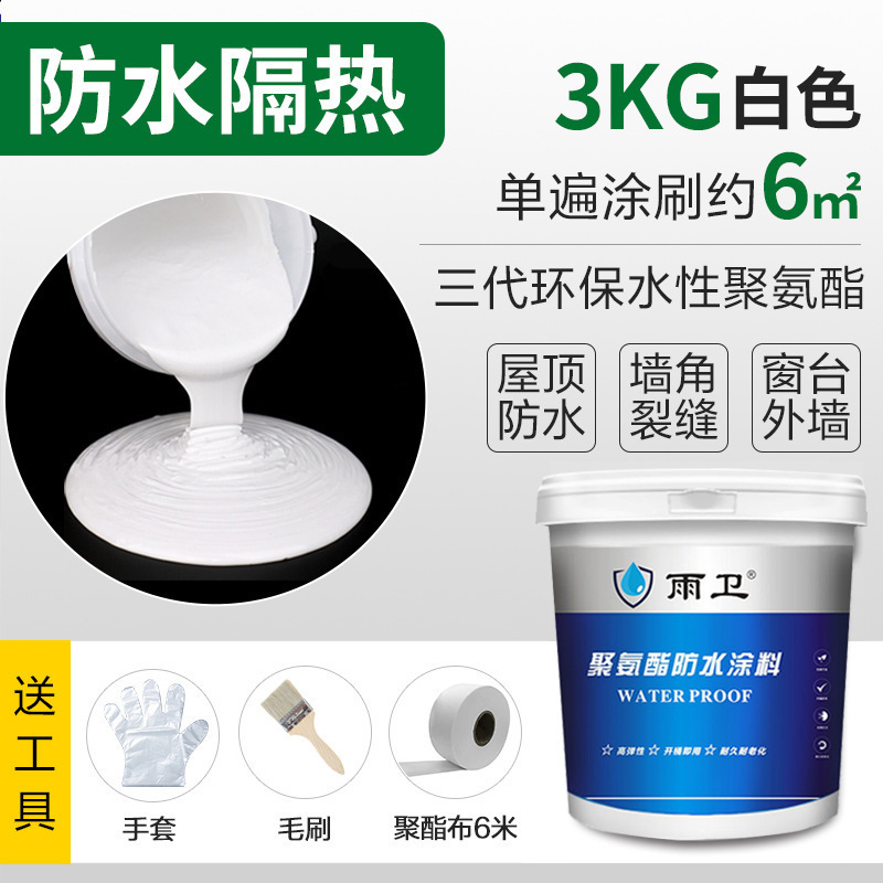 补漏王屋顶漏水防水材料房顶漏水防水胶裂缝堵漏王聚氨酯防水涂料|undefined