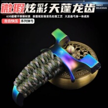 【微瑕】新款炫彩龙齿天蓬元帅不锈钢反曲暗扣弹弓高精准户不锈钢