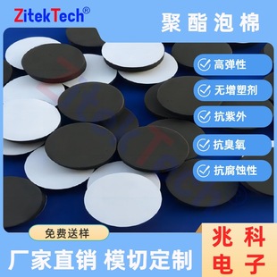 Shockproof Sealing Material 30 Series Foam Pad Insulation Flexible Buffer Electronics