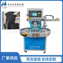 全自动高周波热合机 TPU气嘴高频热压机 自动转盘式高周波熔接机