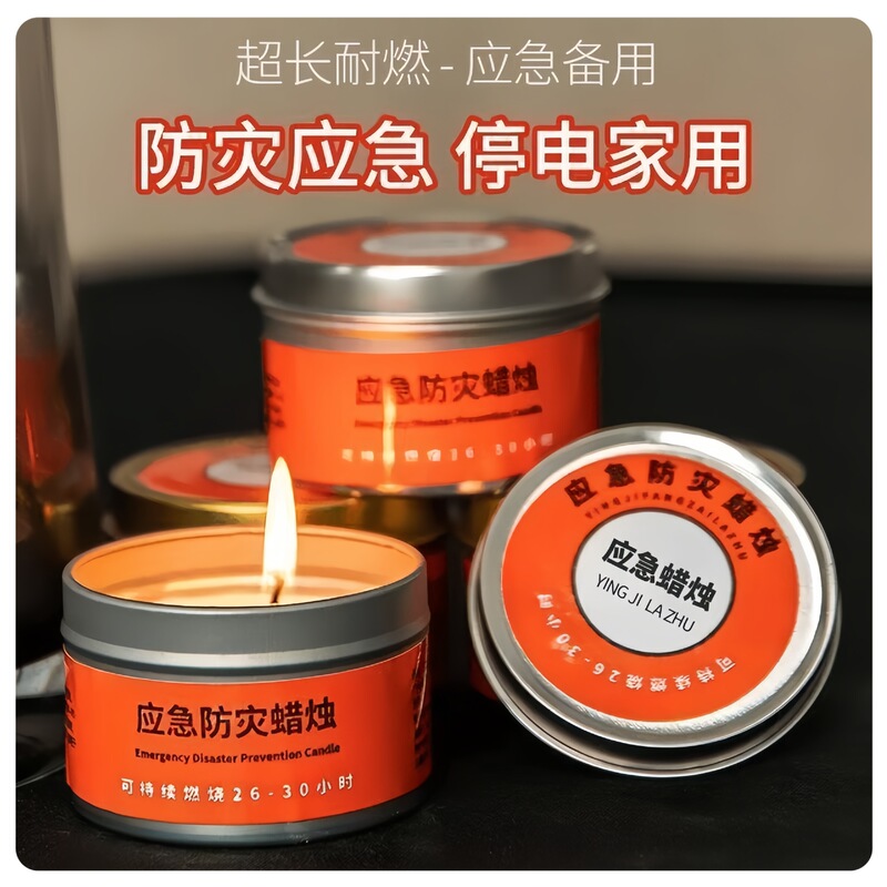 緊急キャンドル防災キャンドル家庭用停電緊急照明環境に優しい屋外防風キャンプ旅行おもちゃ卸売|undefined