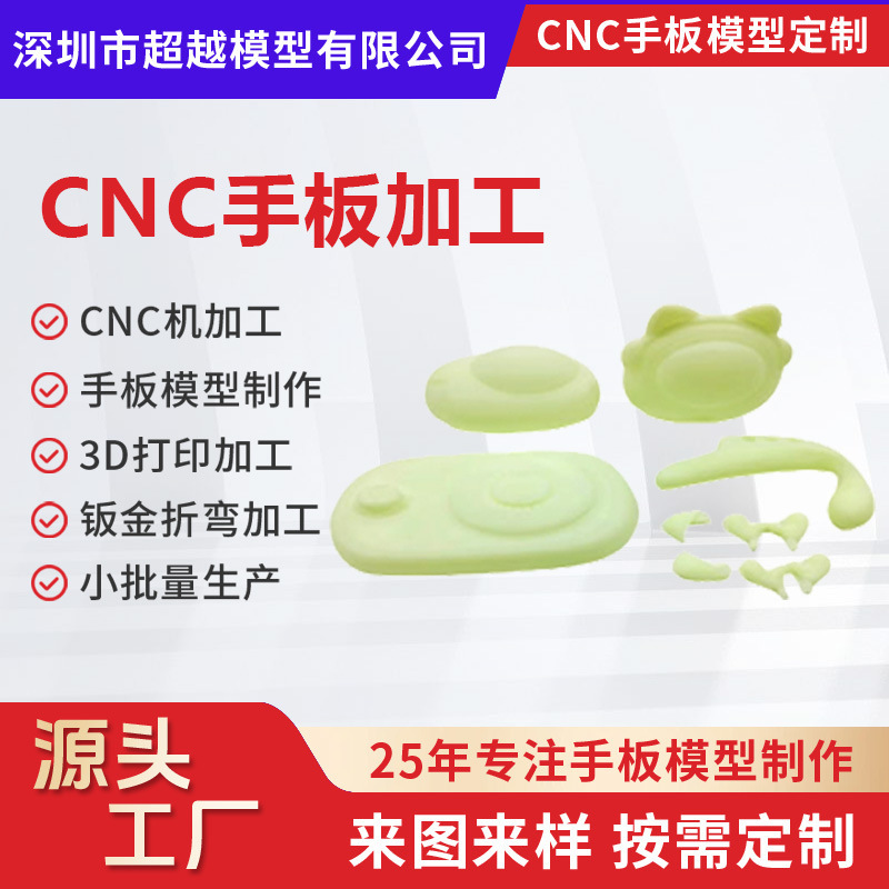 Cnc Prototype Processing, 3D Printing of Abs Plastic Models, Precision Hardware Parts Processing, Non-Standard Custom Designs According to Drawings Cnc Prototype Processing, 3D Printing of Abs Plastic Models, Precision Hardware Parts Processing, Non-Standard Custom Designs According to Drawings