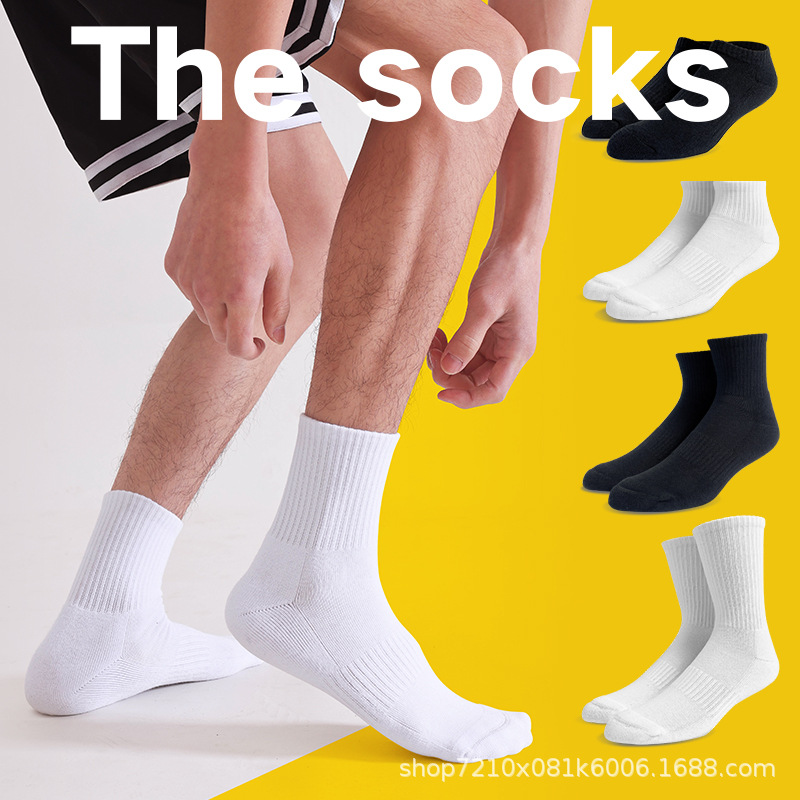 Thickened men's and women's towel-soled white socks sports socks terry waist pure white black running socks pure cotton basketball socks