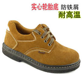男鞋车工防铁屑轮胎底劳保鞋钢包头透气耐高温工作鞋大头男鞋子鞋