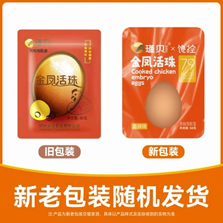 【馋控×瑾贝】金凤活珠子香辣味 约50g/袋*40袋