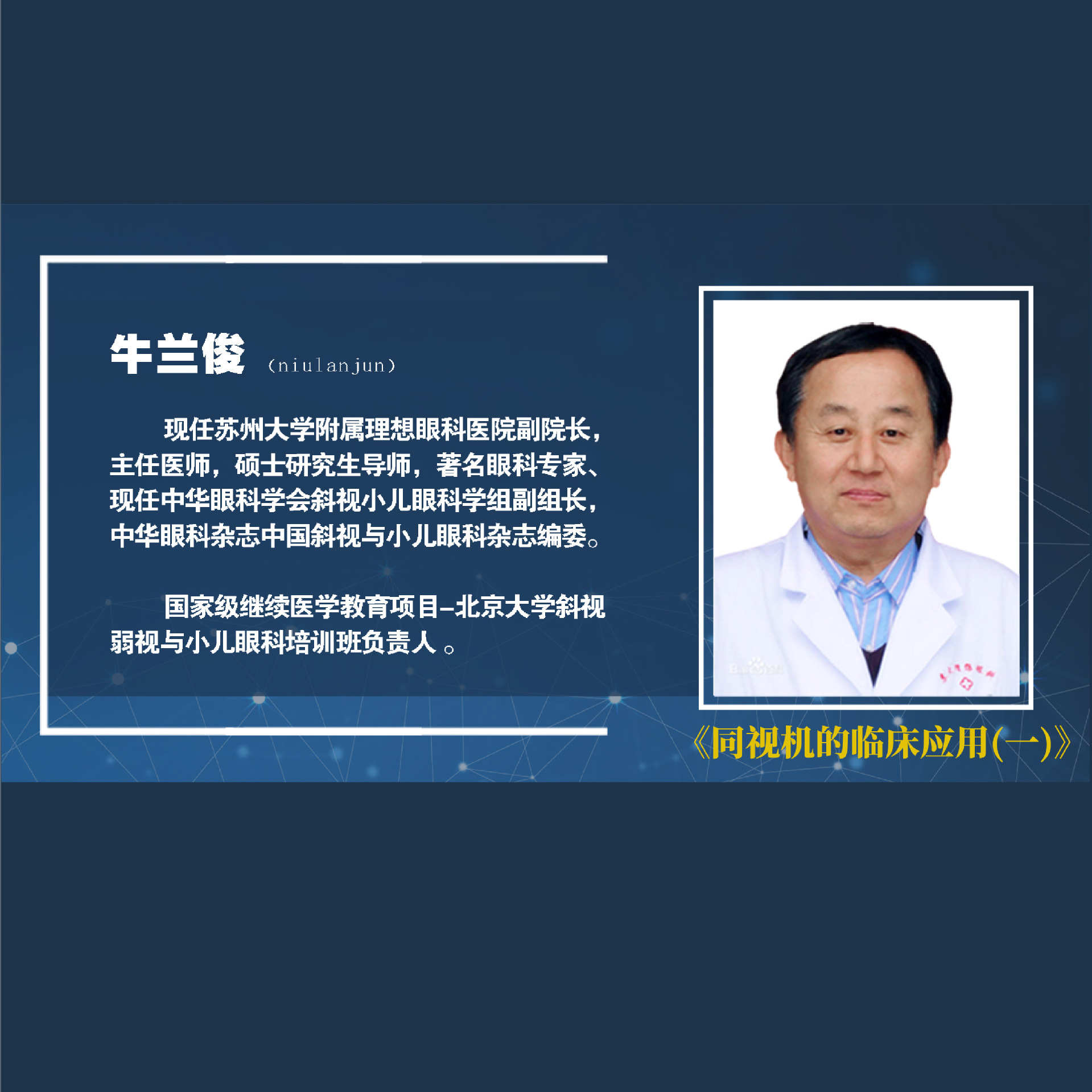 ͬ�ӻ����ٴ�Ӧ��(һ)  �γ�����