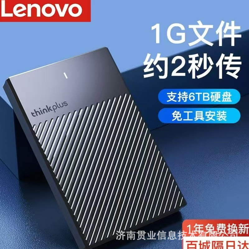 Thinkplus Lenovo Is Suitable for 2.5inch Usb3.0 Sata Interface Serial Port K01-A Mobile Hard Disk Enclosure