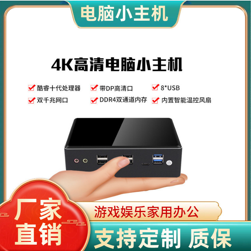 Office Commercial Computer Cloud Desktop Terminal Core I3I5I7 4Th/5Th/6Th/7Th/8Th/9Th/10Th Generation Business Office Computer