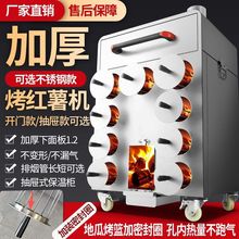 商用烤地瓜机流动摆摊加厚烤红薯炉柴火木炭烤玉米土豆洋芋雪梨机