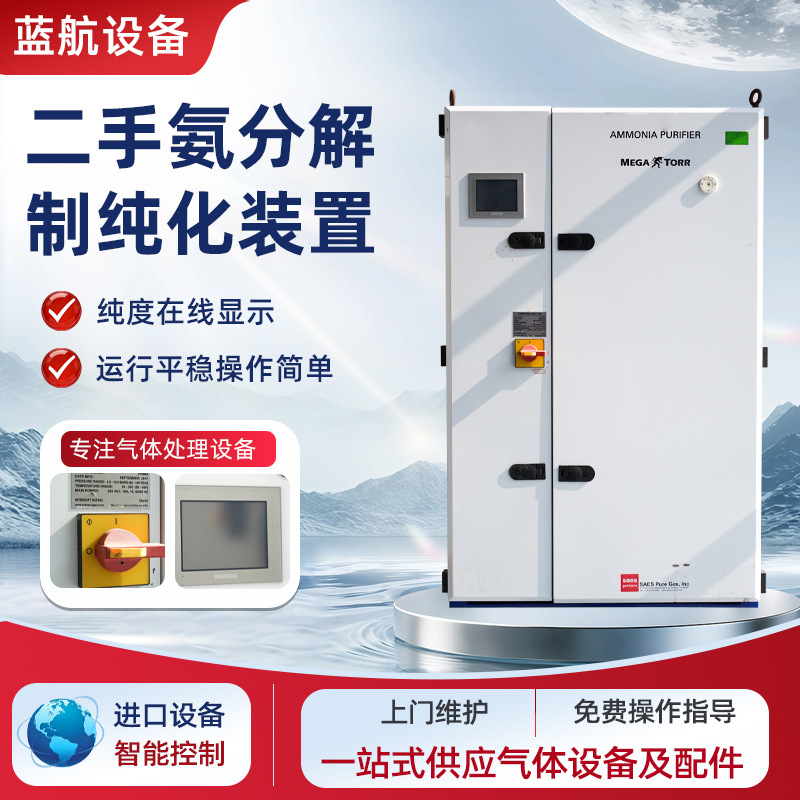 二手氨分解制纯化装置氨纯化制氢炉液氨汽化器电子氨分解装备现货