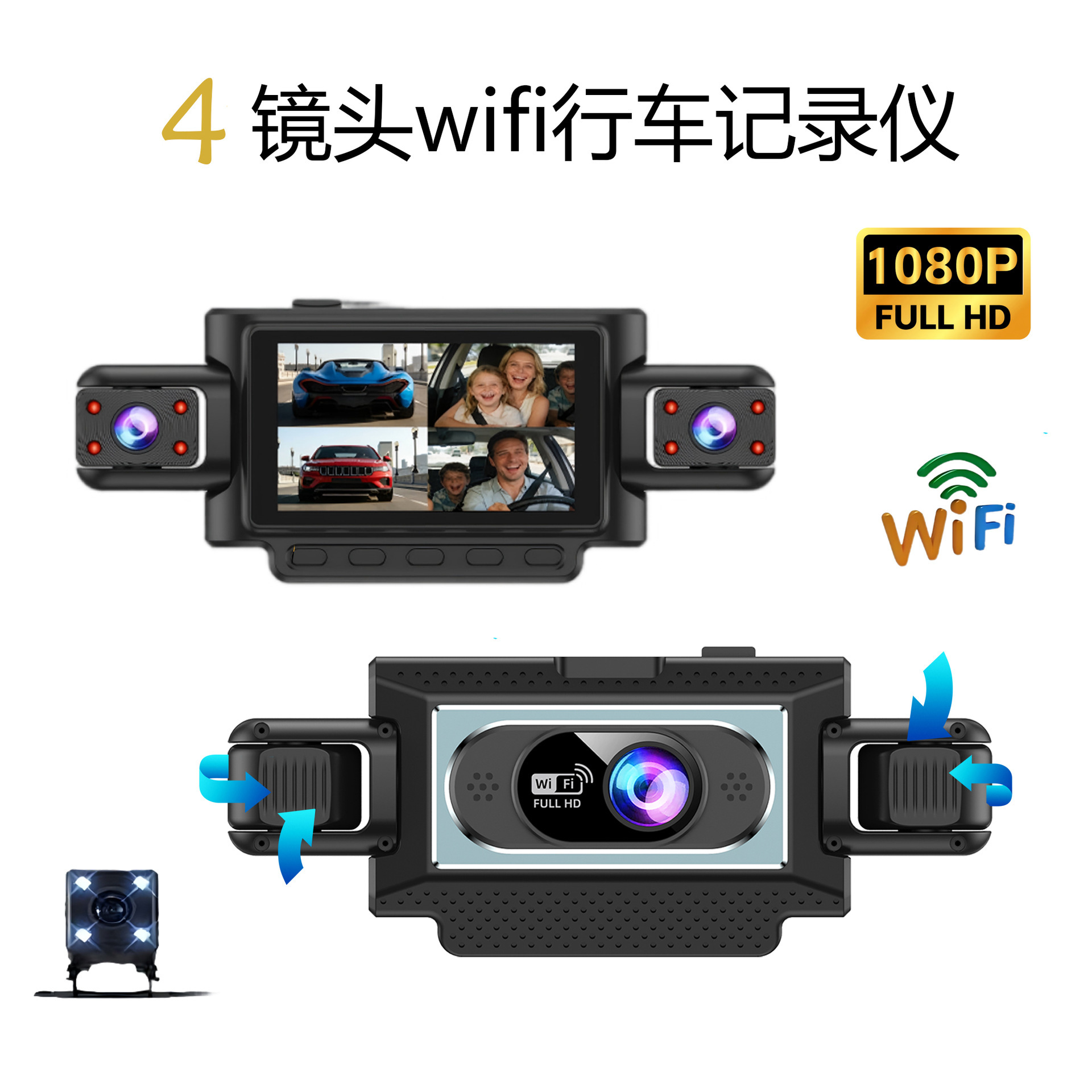 Cross-Border Hot-Selling 1080P High-Definition Dash Cam with Four Lenses, Wifi, 3inch Screens for Simultaneous Recording and Display of Reversing Images